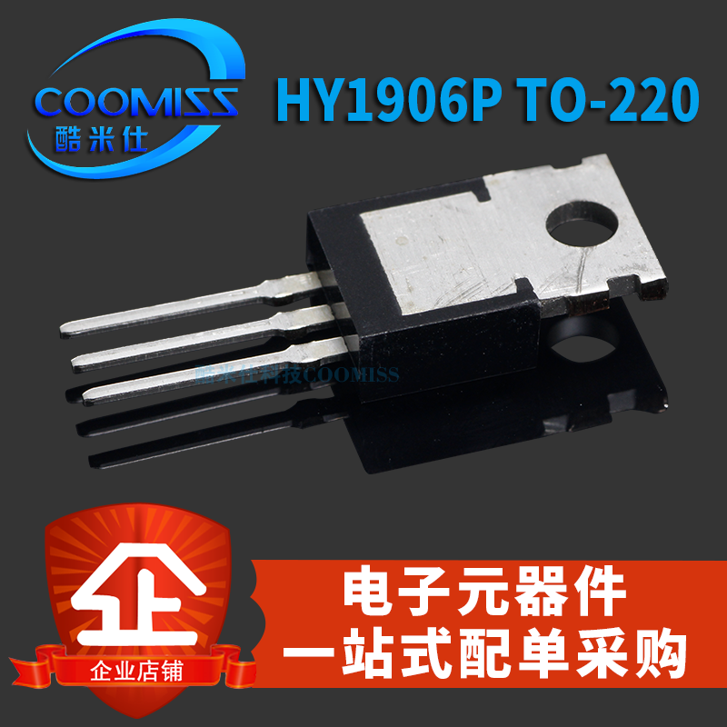 原装电动车控制器三极管功率 HY1906P HY4008W场效应管大功率管-图1