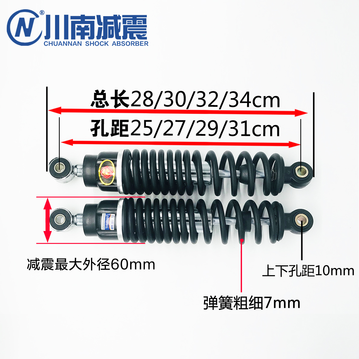 川南减震摩托电动车液压电瓶车鬼火小龟巧格迅鹰小牛u1us后避震器 - 图2