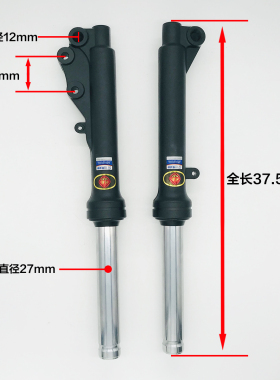 川南电动车小龟巧格小牛u1u+M2 A8T液压前减震改装鼓刹碟刹芯27mm