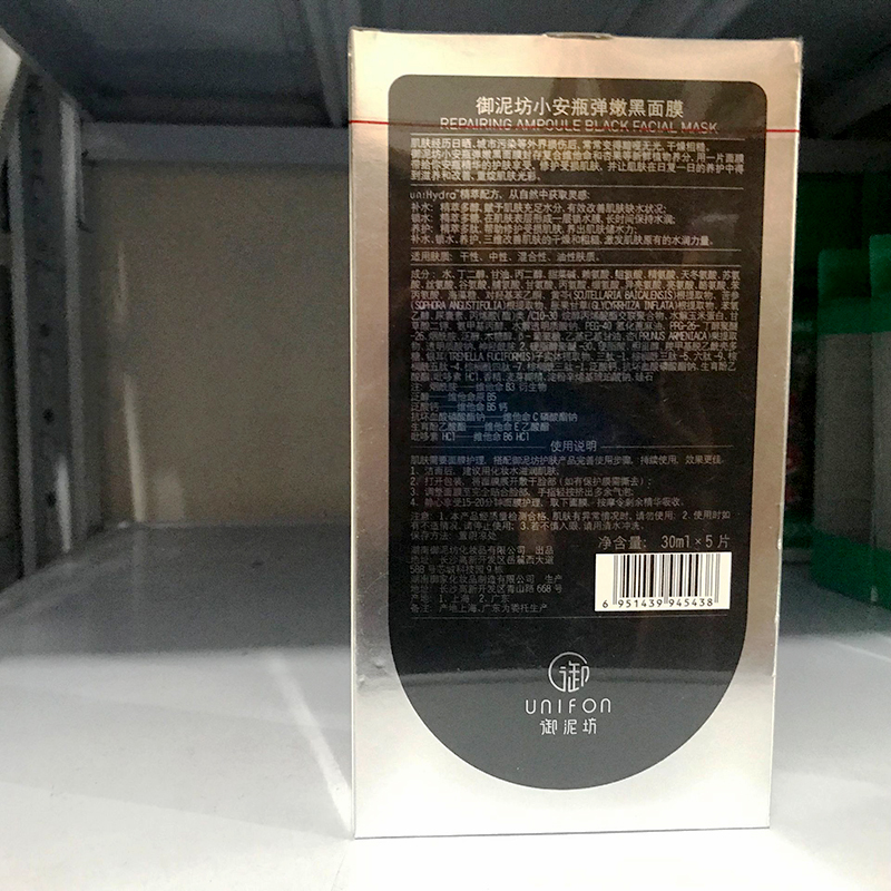 包邮御泥坊小安瓶柔嫩亮泽/弹嫩紧致黑面膜30ml*5片补水保湿提亮