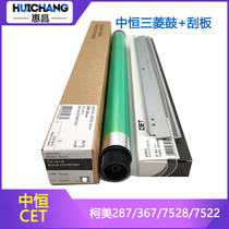 Medium Hengheng CET drum core applies Kumi BH 287367227 beauty and can up to 7528 selenium drum squeegee light sensitive drum