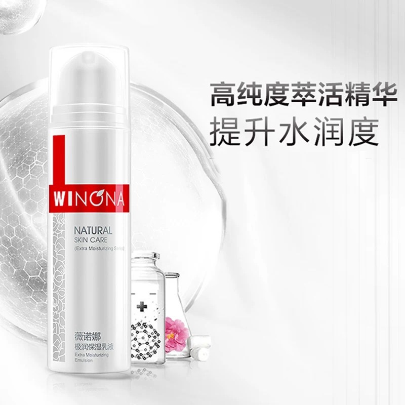 Winona/薇诺娜极润保湿乳液50g*1瓶滋润保湿1件装正品 - 图1