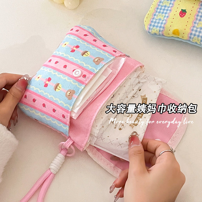 学生放卫生棉收纳包便携小型外出月事月经随身袋装姨妈巾的小包包,淘宝优惠券,粉丝福利购,淘宝优惠卷