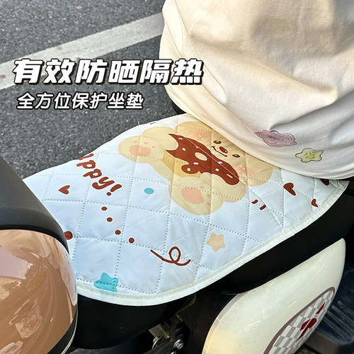 电动车坐垫套翻翻垫隔热座垫电瓶摩托车装饰小配件夏季防水防晒垫 - 图1