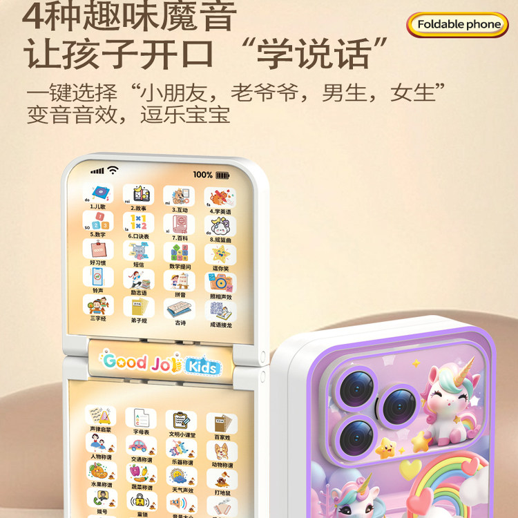 儿童翻盖仿真手机可充电可折叠屏音乐电话机宝宝早教机男女孩玩具,淘宝优惠券,粉丝福利购,淘宝优惠卷