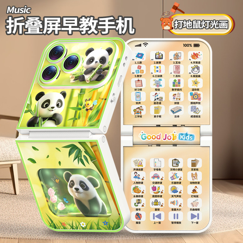 儿童翻盖仿真手机可充电可折叠屏音乐电话机宝宝早教机男女孩玩具,淘宝优惠券,粉丝福利购,淘宝优惠卷