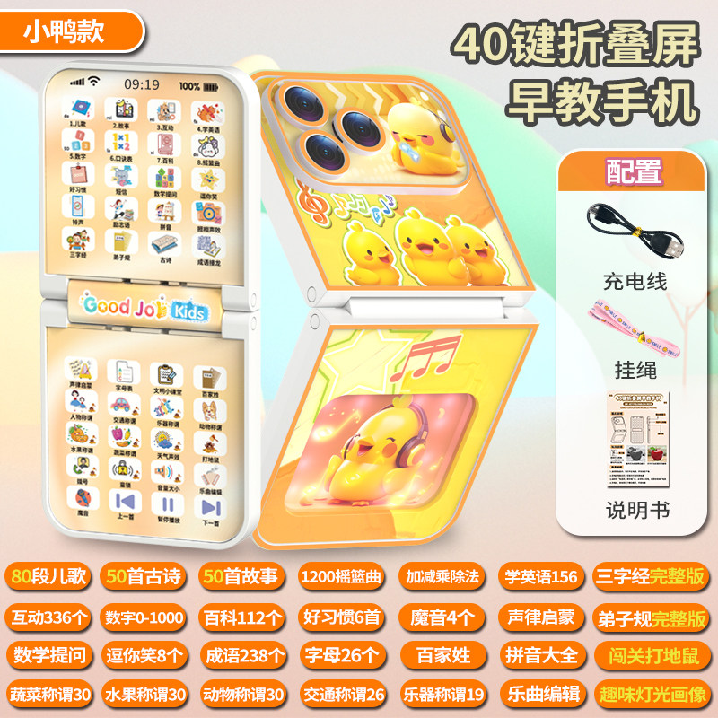 儿童翻盖仿真手机可充电可折叠屏音乐电话机宝宝早教机男女孩玩具,淘宝优惠券,粉丝福利购,淘宝优惠卷