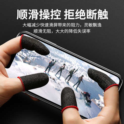 不求人同款指套王者送荣耀防汗电竞游戏手套防滑男用四指吃鸡专用 - 图1