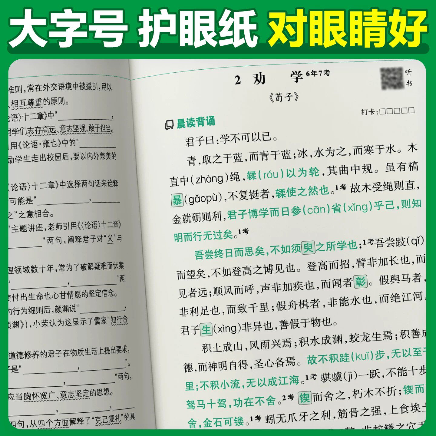 2027高考必背古诗文72篇新课标高中语文必背古诗文pass绿卡图书晨读晚练高一二三随身备高考文言文和古诗词文化常识理解性默写