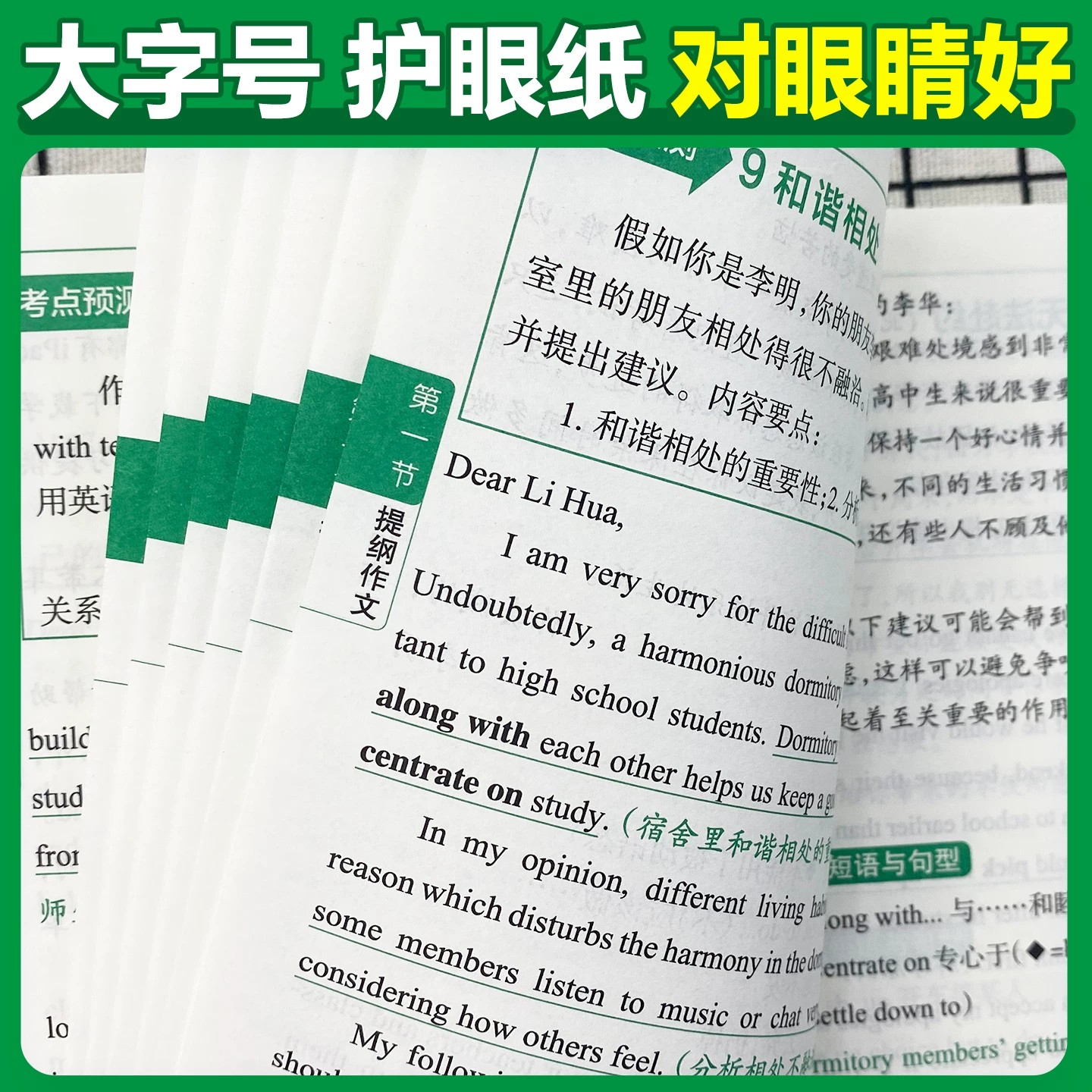 2027高中英语必背范文写作模板 pass绿卡图书晨读晚练高考英语作文写作指导高一高二高三高考英语满分作文高分素材小本口袋书