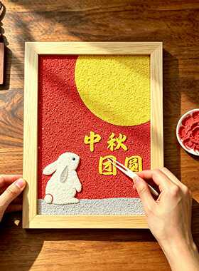 土玩艺纸浆画DIY手工中秋玉兔