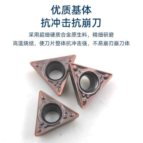数控内孔刀片三角形TCMT110204/090208HQ钢件不锈钢陶瓷高光洁度 - 图0