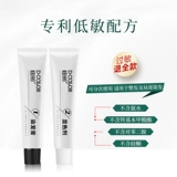 迪彩 Волосы -зажигающие мужчины и женщины покрывают белый натуральный черный коричневый крем для красящего растения