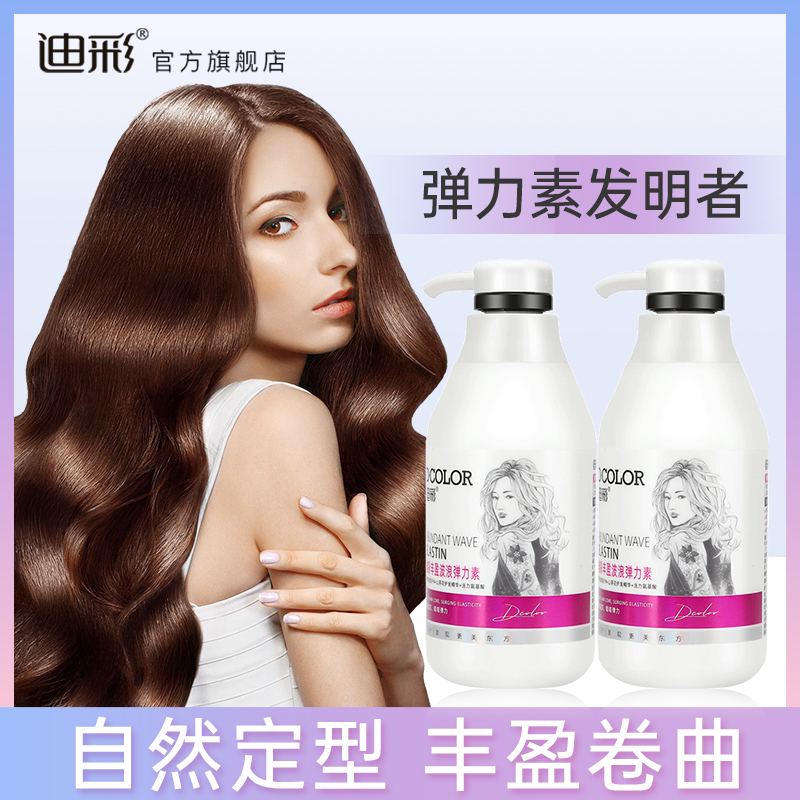 迪彩护卷发保湿修复持续女弹力素 迪彩头发造型