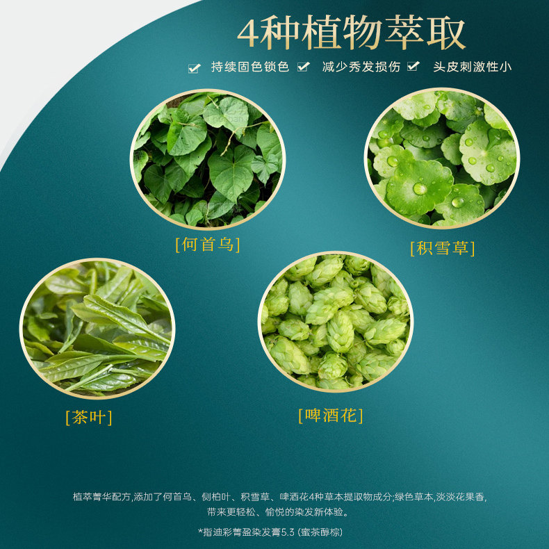 迪彩染发剂男女遮白纯棕色自然黑色植物萃取染发膏自己在家染头发,淘宝优惠券,粉丝福利购,淘宝优惠卷