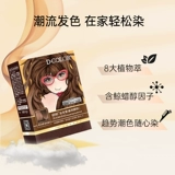 迪彩 Краска для волос «Золушка» растительного происхождения для женщин, демонстрирующая отбеливающую чистую краску для волос на растительной основе в домашних условиях, популярная