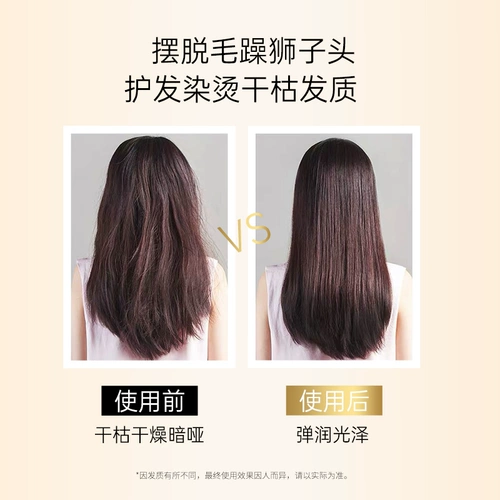 迪彩 Лечебная маска для волос, мазь, увлажняющий кондиционер подходит для вьющихся волос, уход за волосами