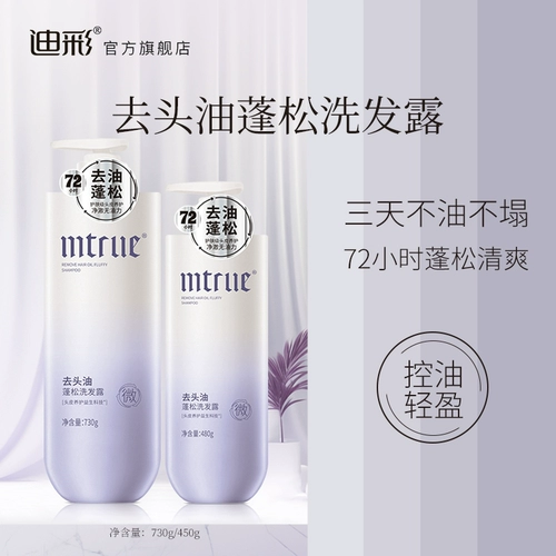 迪彩 Шампунь, кондиционер подходит для вьющихся волос, контроль жирного блеска, придает объем, удаление перхоти