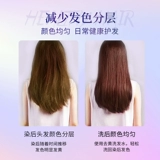 迪彩 Шампунь, сиреневый красный кондиционер, фиксация цвета, восстановление цвета