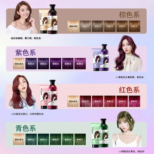 迪彩 Шампунь, сиреневый красный кондиционер, фиксация цвета, восстановление цвета