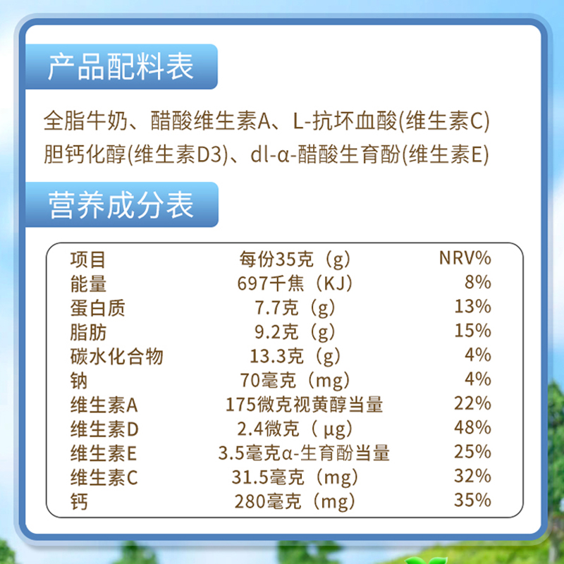 维爱佳全脂奶粉分装小袋装单独小包装便携小条装学生成人澳洲进口 - 图1