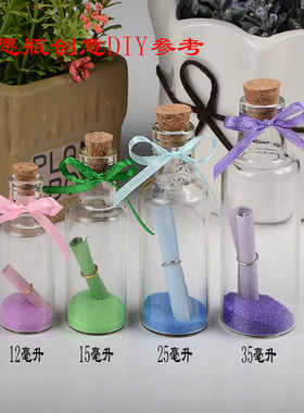 小号软木塞透明玻璃瓶子