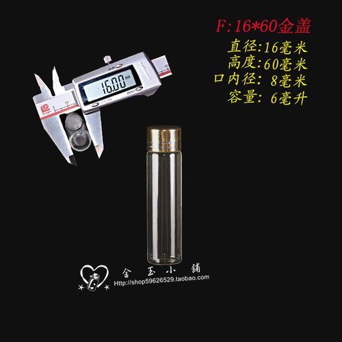 小号铝盖透明玻璃瓶金色铝盖玻璃瓶分装样品瓶小瓶子透明瓶子 - 图3