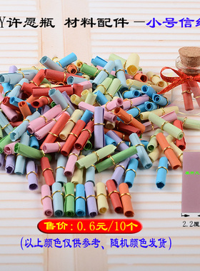 diy手工透明幸运药丸玻璃瓶