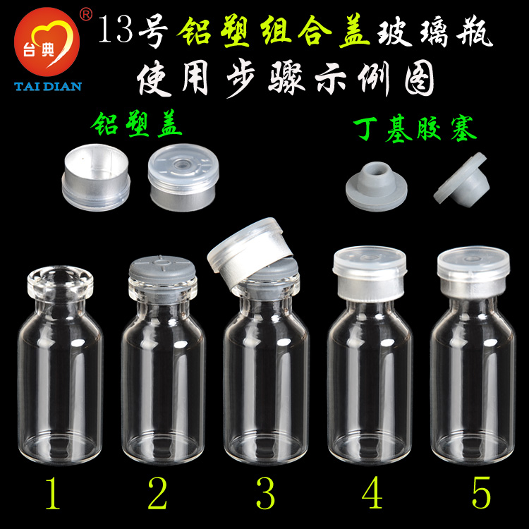 西林瓶卡口管制瓶铝塑盖密封玻璃瓶实验瓶分装液体包装瓶2ML-图2