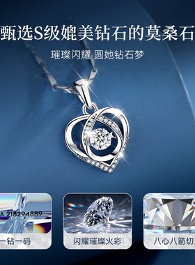 莫桑石钻情人节礼物跳动的心