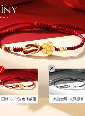 winy纯银编绳桃花手链送女生礼物