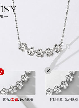 winy繁花之梦纯银项链开学季礼物