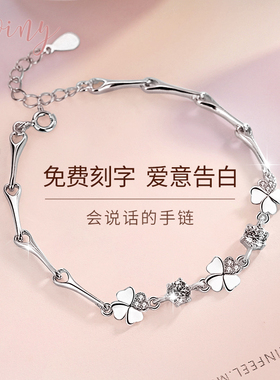 winy纯银四叶草手链送女友礼物