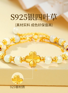 WinyS925银四叶草和田玉手链