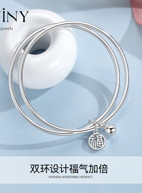 Winy9999福牌手镯双圈实心镯子简约百搭叮当镯一步一响手环女礼物