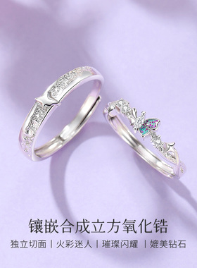 Winy彩虹蝴蝶镶钻开口银对戒