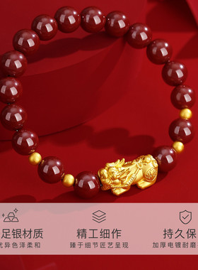 Winy足银999貔貅本命年手串