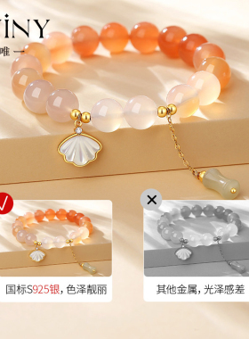 winy和田玉玛瑙手串送女友送闺蜜