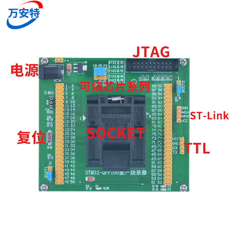 STM32 烧录器 量产烧录 IC座子 编程下载 LQFP-100烧录 0.5MM脚距 - 图1