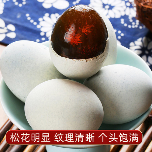 正宗白洋淀特产溏心皮蛋无铅工艺松花蛋 麻鸭蛋变蛋70克30枚包邮 - 图0
