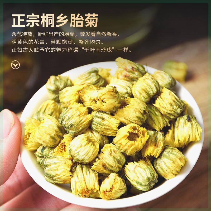 福茗源花草茶三倍下火金银花茶胎菊花蒲公英茶叶花草茶冷泡茶罐装-图2