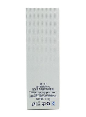 DEVI/黛妃化妆品海洋蛋白美肌洁面啫喱100g 洗面奶