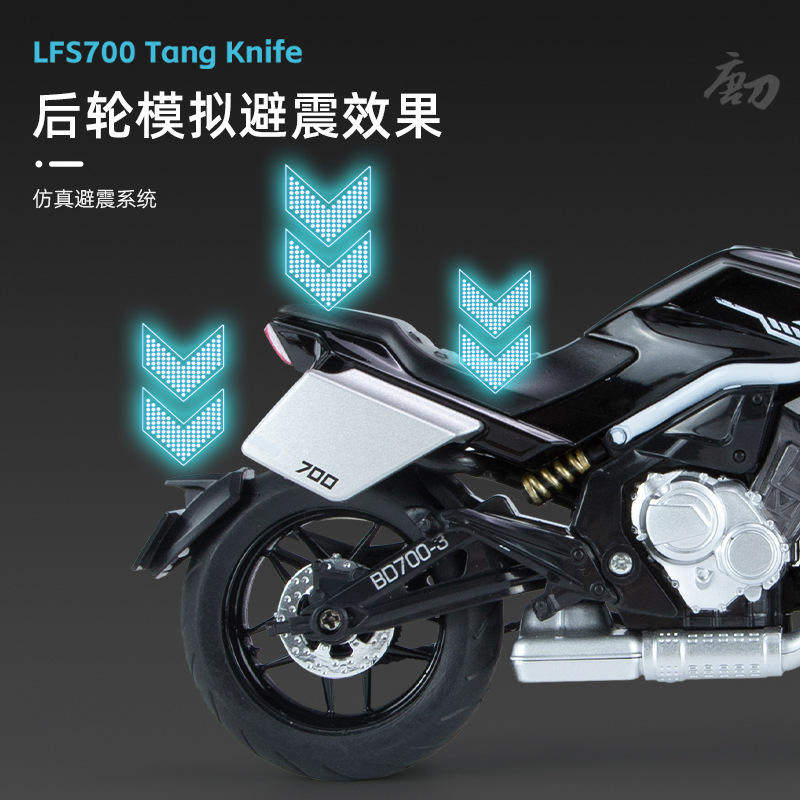 新款合金模型儿童玩具摩托车1:12奔达唐刀LSF700四缸机车声光避震,淘宝优惠券,粉丝福利购,淘宝优惠卷