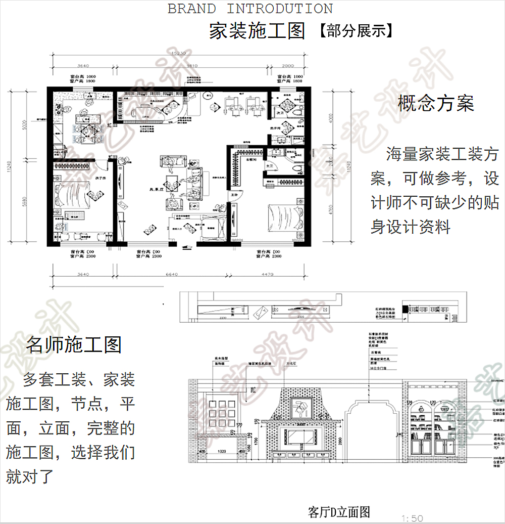 效果图制作施工图CAD代画工装家装施工图绘制家装修室内设计方案 - 图2