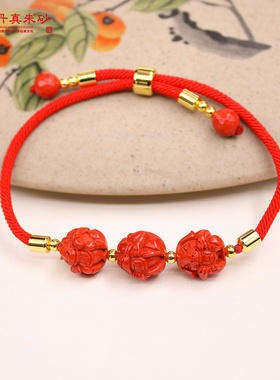 朱砂生肖三合红色手链绳保真