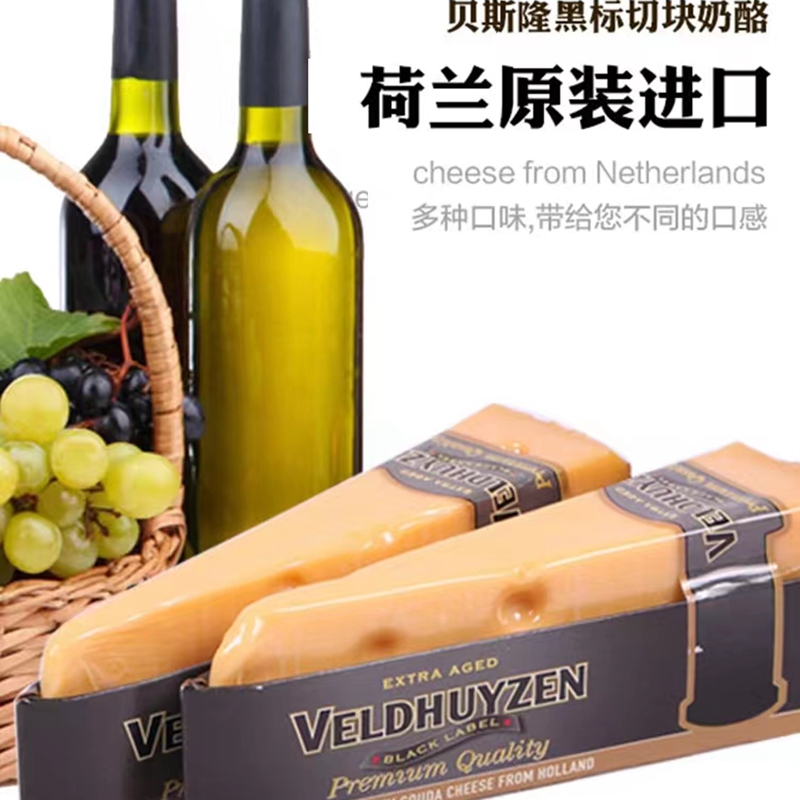 贝斯隆荷兰原装进口黑标高达奶酪220g配红酒干酪芝士gouda cheese-图2