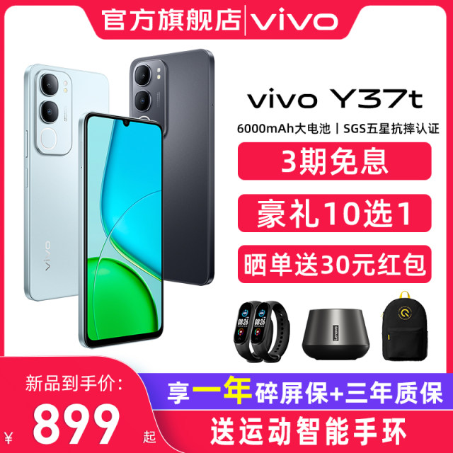 Interest-free installments vivo Y37t new smart camera phone large memory large battery long battery life vivo official flagship store genuine student phone Interest-free installments vivo Y37t new smart camera phone large memory large battery long battery life vivo official flagship store genuine student phone