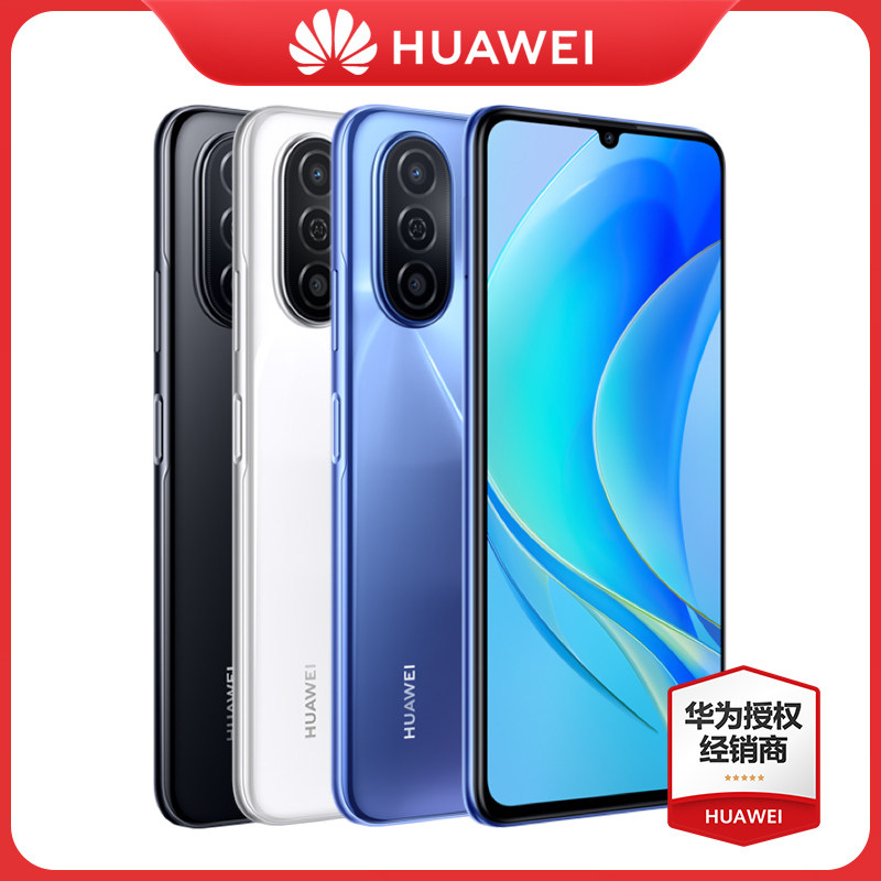 华为/ huawei畅享50官方旗舰店机 三际数码手机