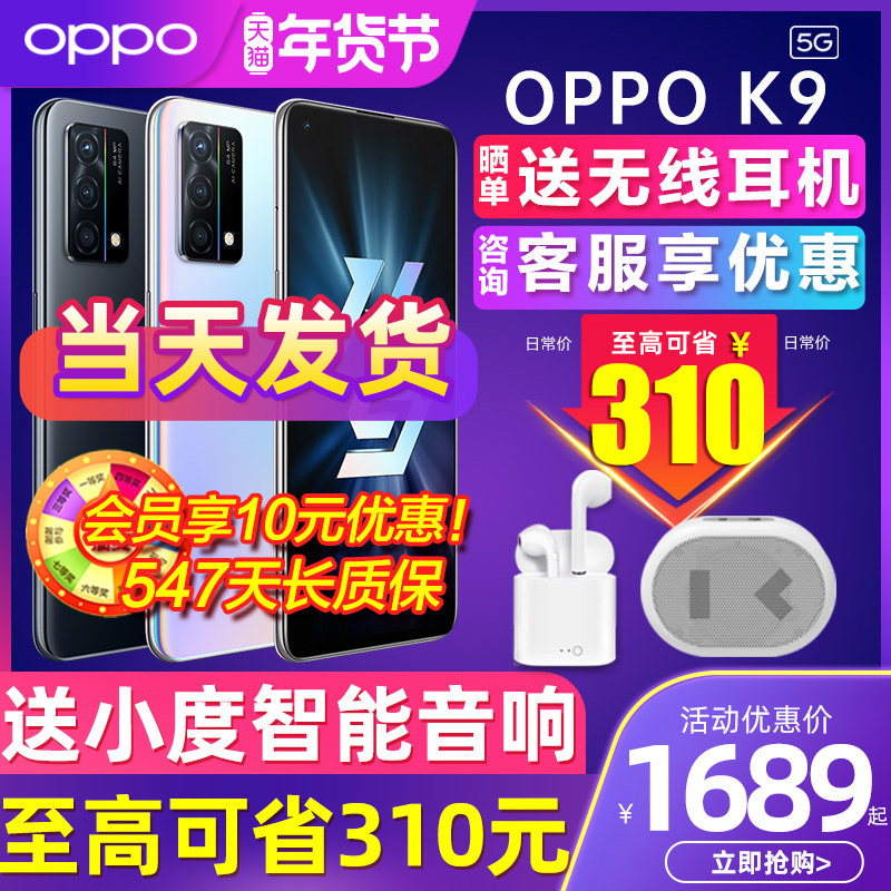 【可省310/送小度音响】oppo 5g手机 三际数码手机