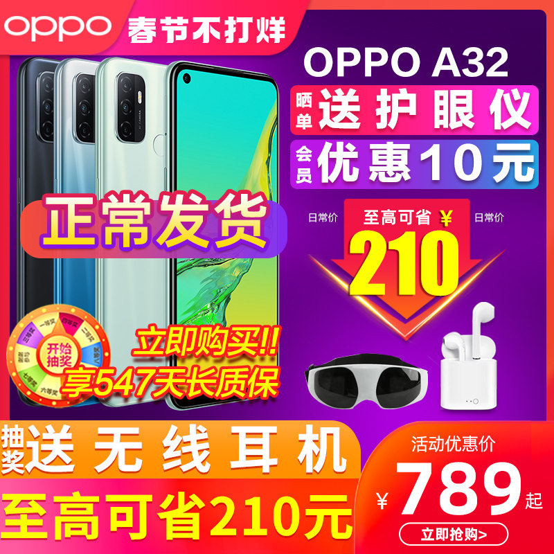 【可省210元】oppo新款新品手机 三际数码手机
